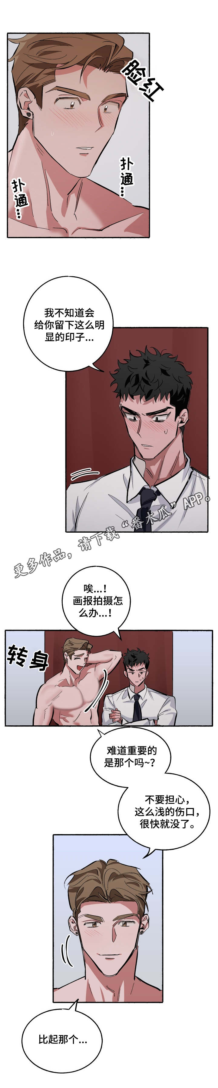 第8章：更衣室7