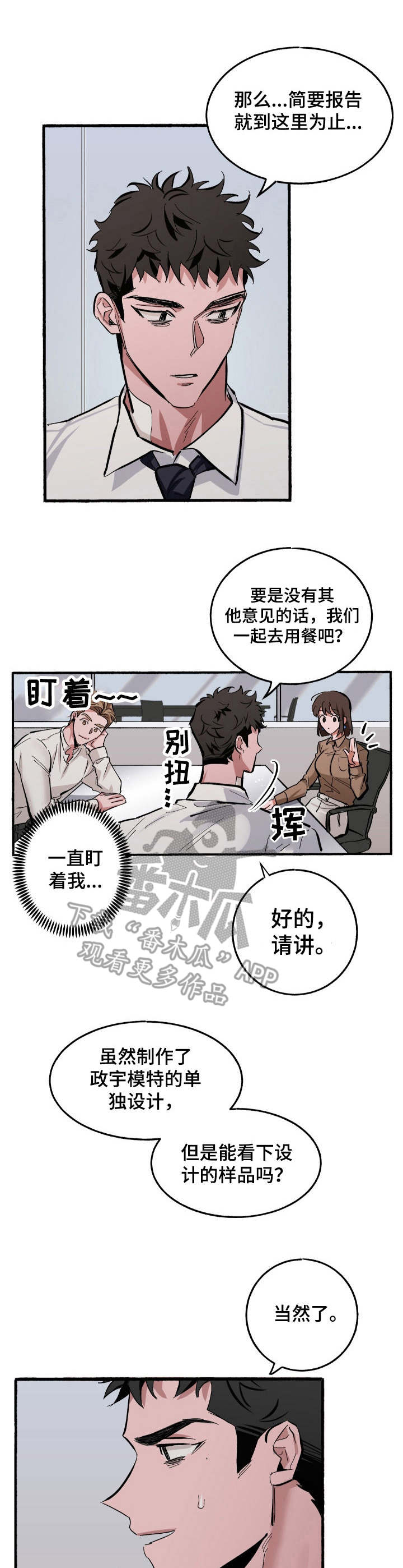 第7章：害羞0