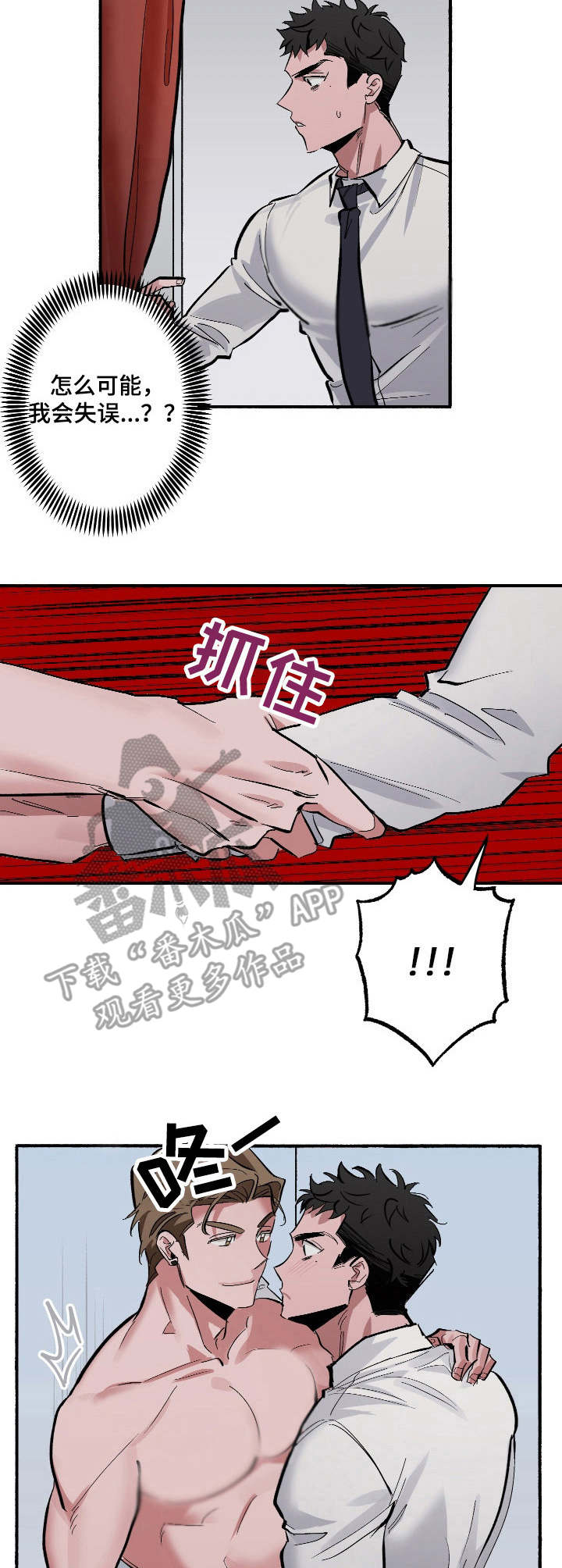 第8章：更衣室4