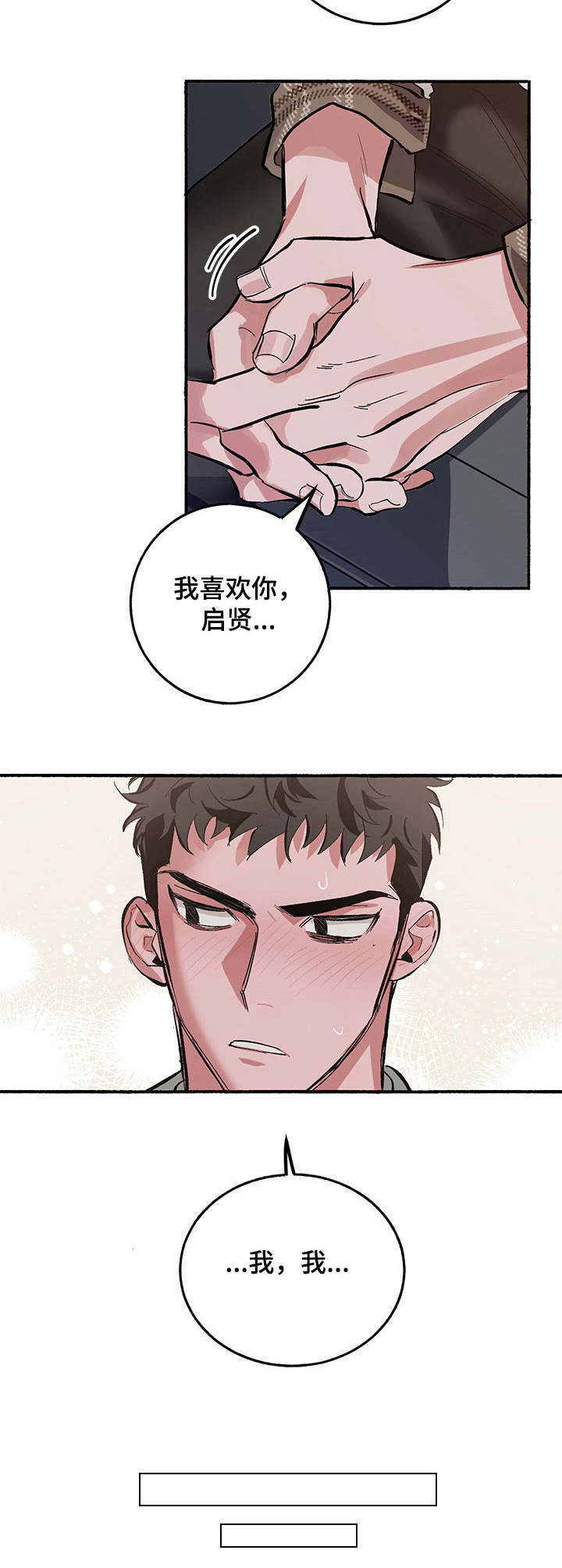 第10章：奖励（第一季完结）6