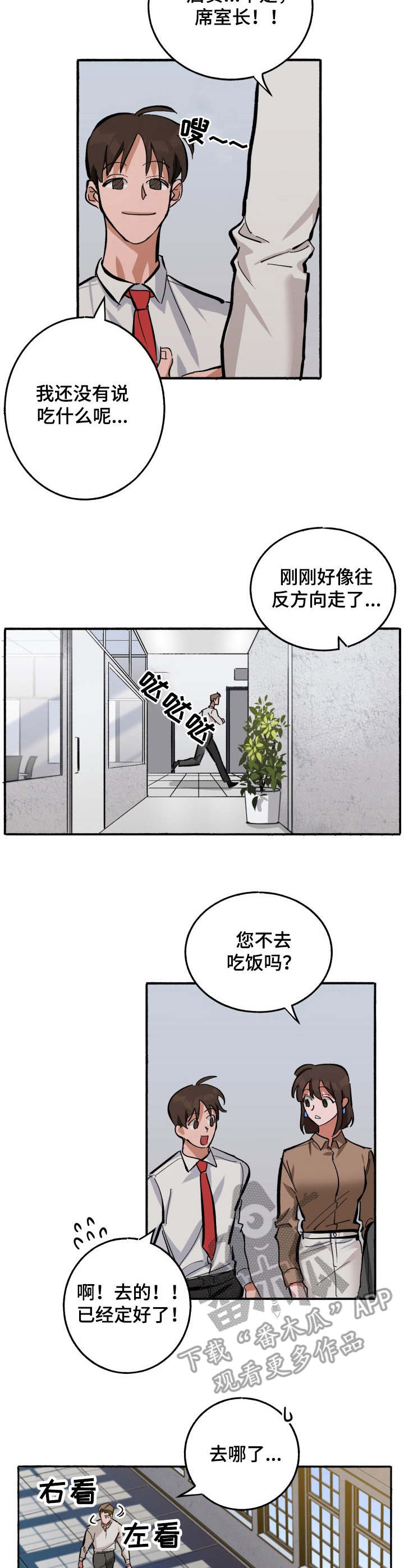 第7章：害羞5