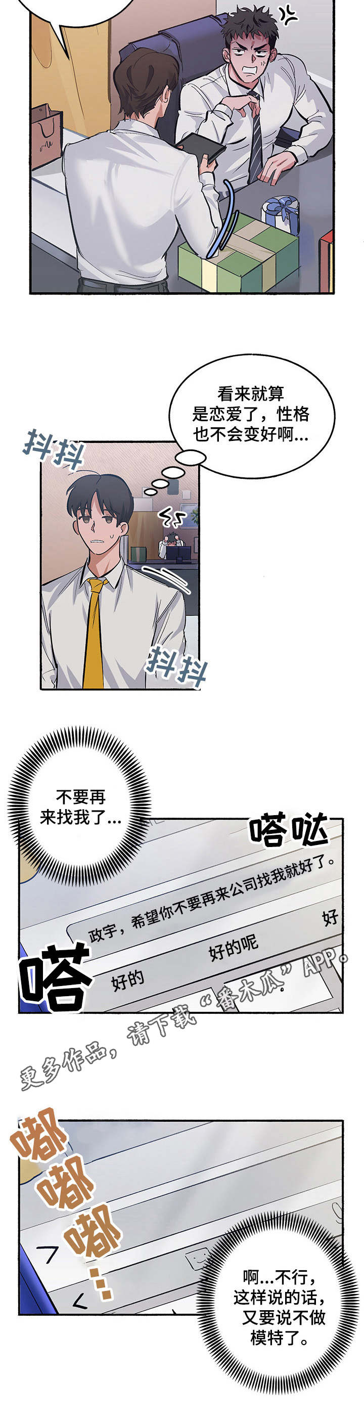 第9章：玩笑7