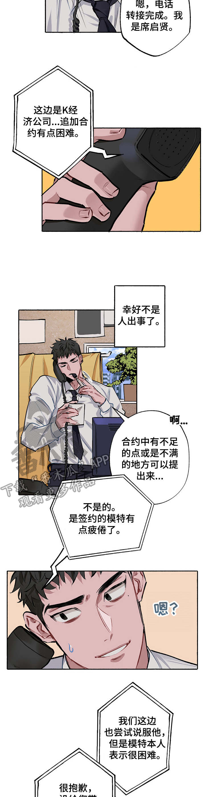 第3章：出问题8