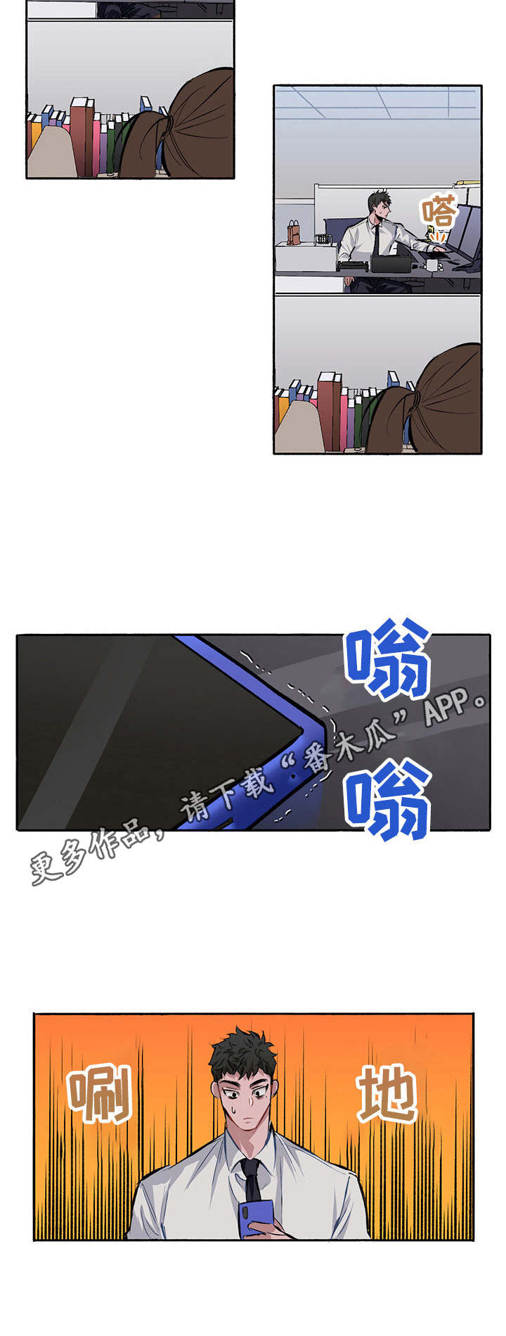 第3章：出问题10