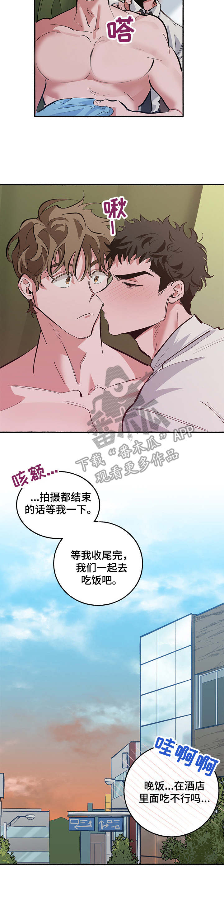 第10章：奖励（第一季完结）9