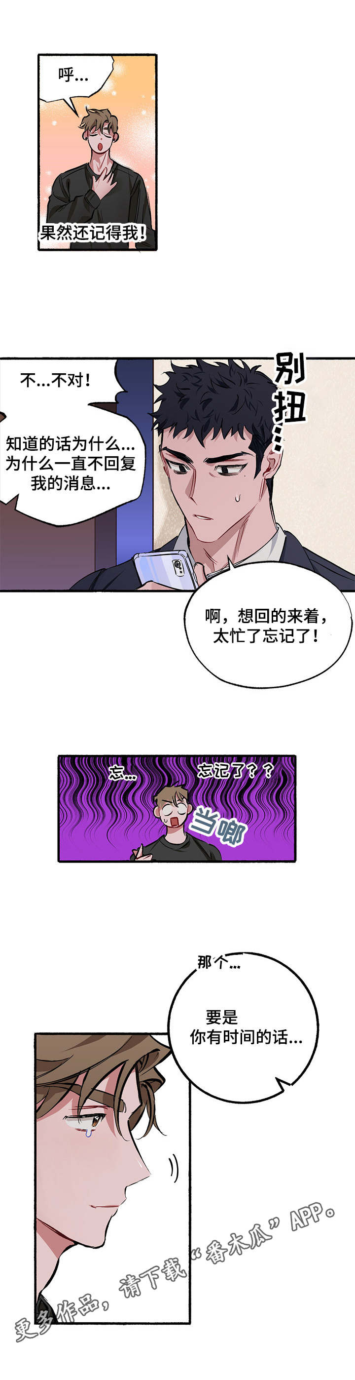 第2章：计划好了2