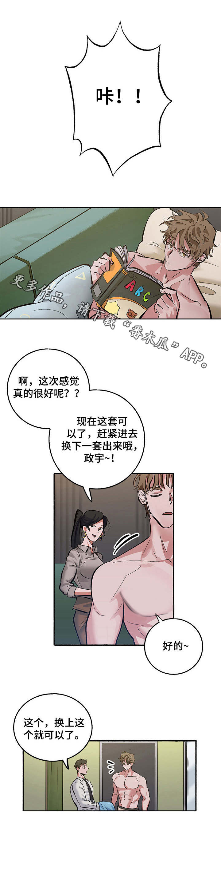 第10章：奖励（第一季完结）7