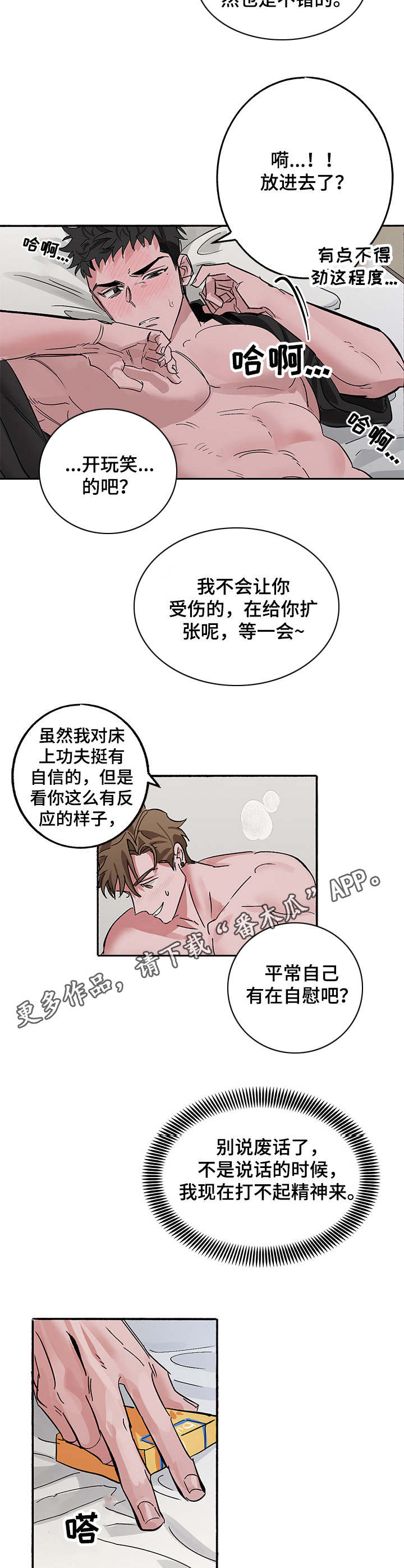 第6章：只因为工作3