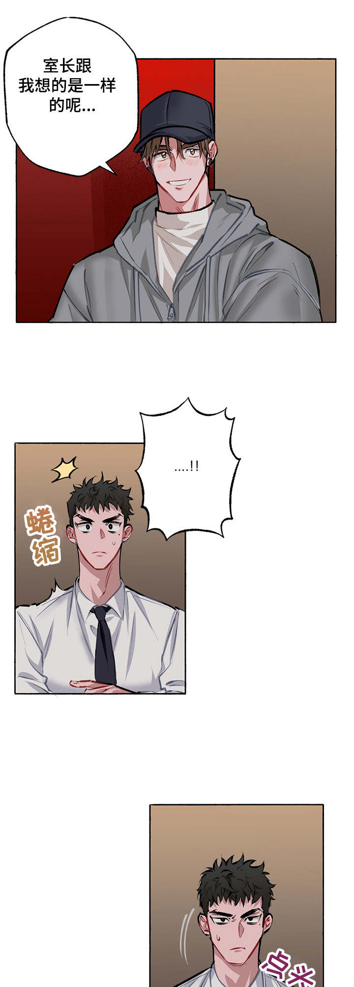第4章：耍人7