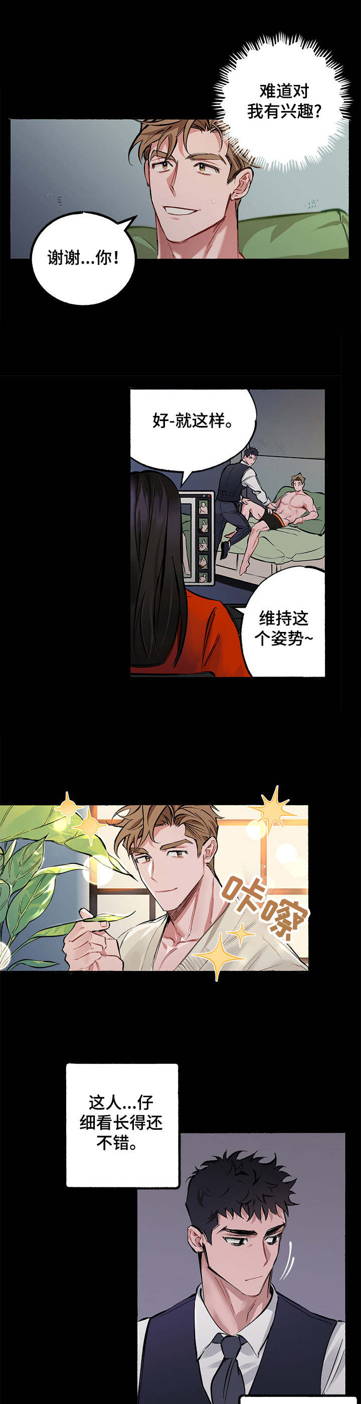 第1章：模特6