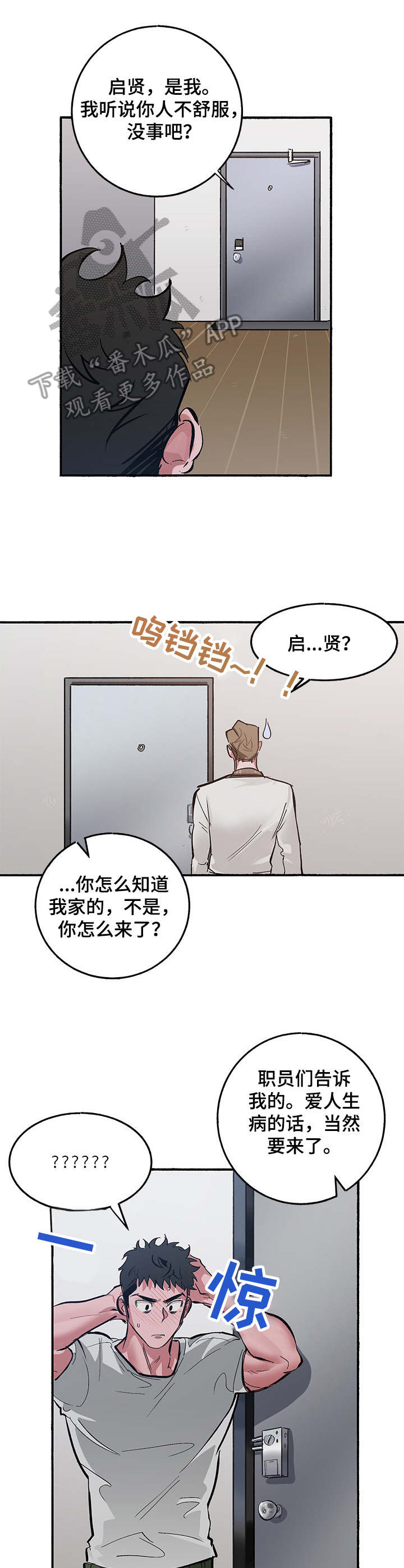 第10章：奖励（第一季完结）2