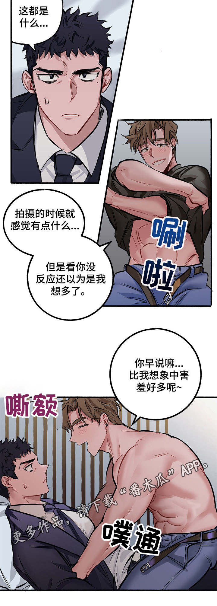 第2章：计划好了9