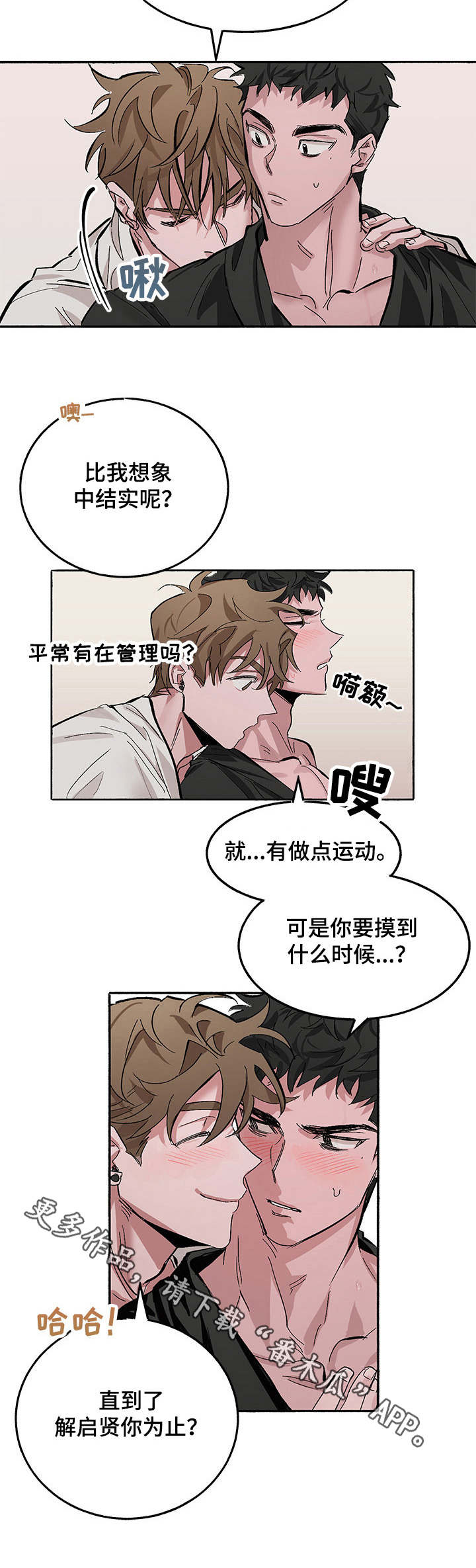 第5章：牵着鼻子走9