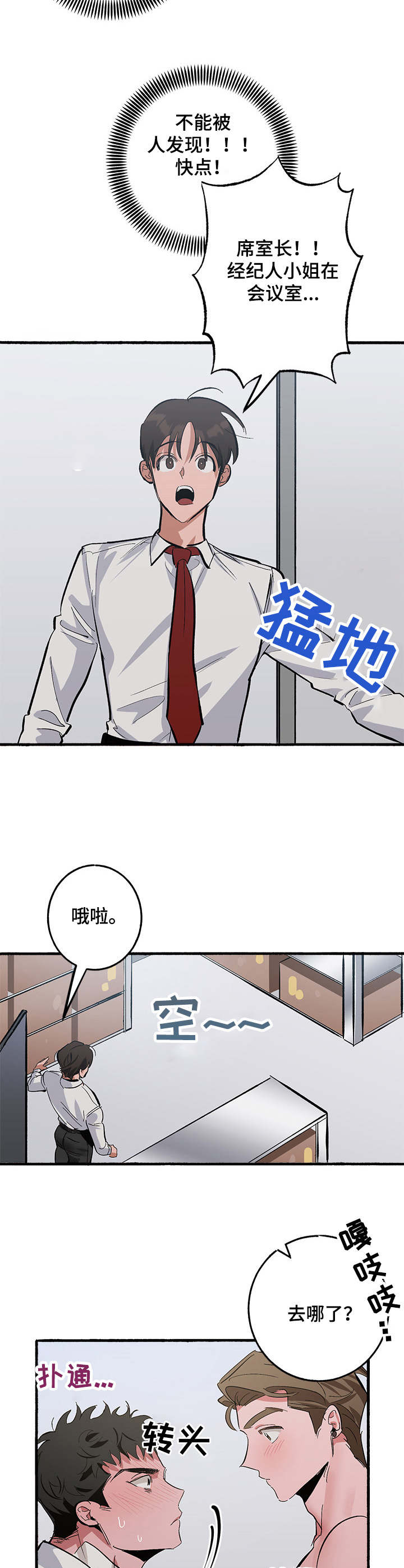 第9章：玩笑4