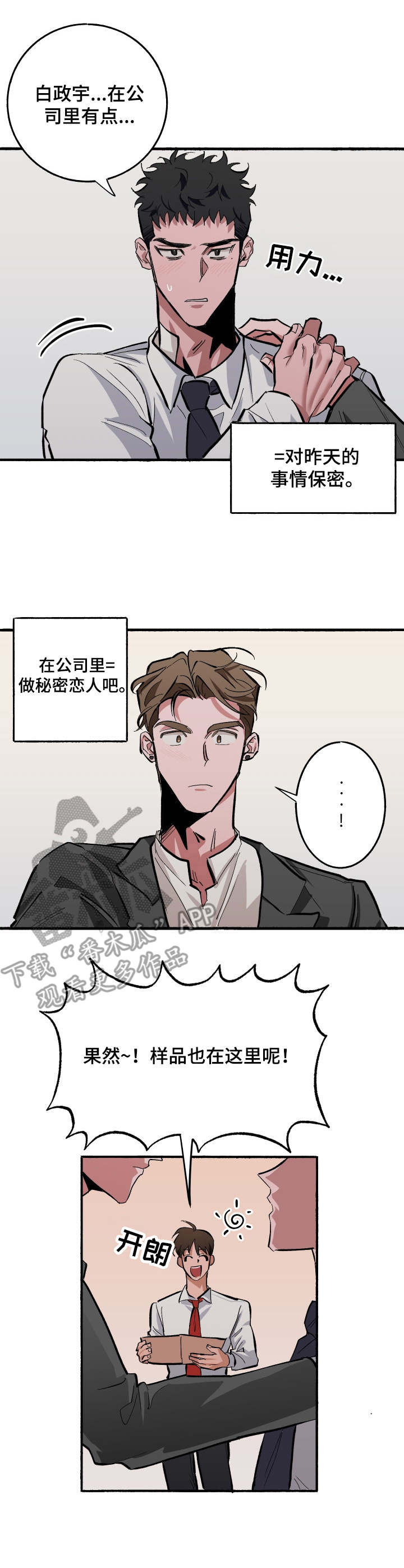 第8章：更衣室0