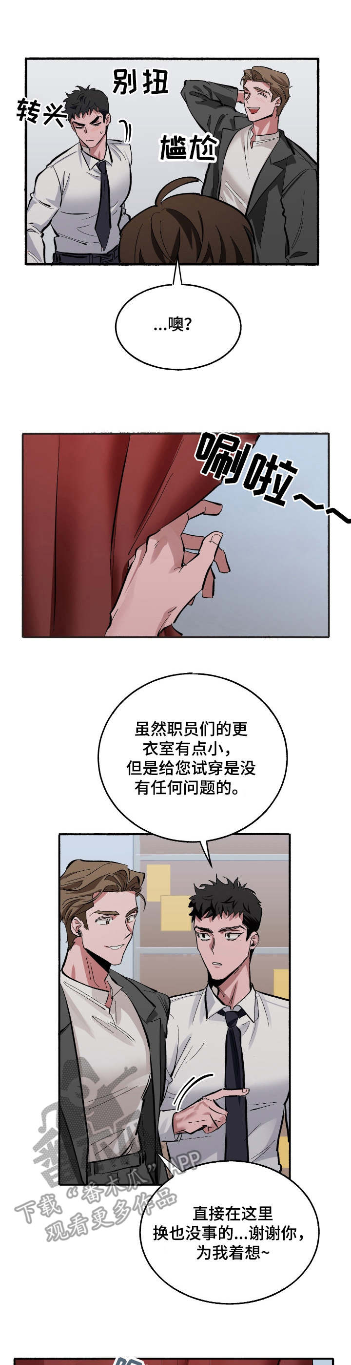 第8章：更衣室1
