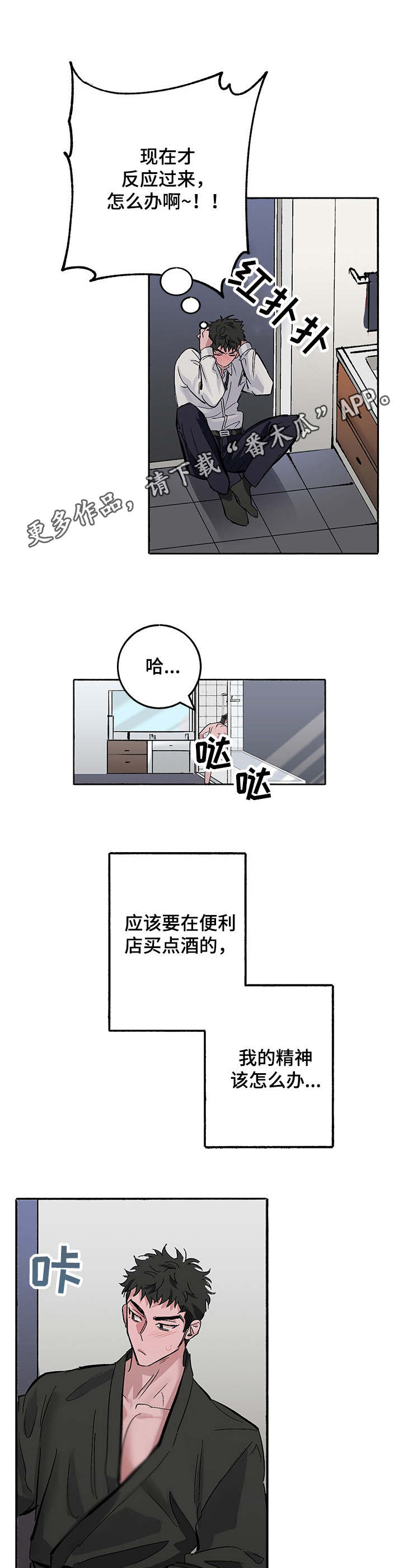 第5章：牵着鼻子走7
