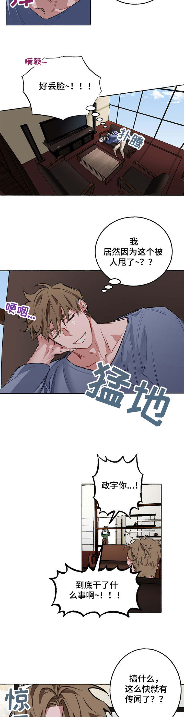 第3章：出问题3