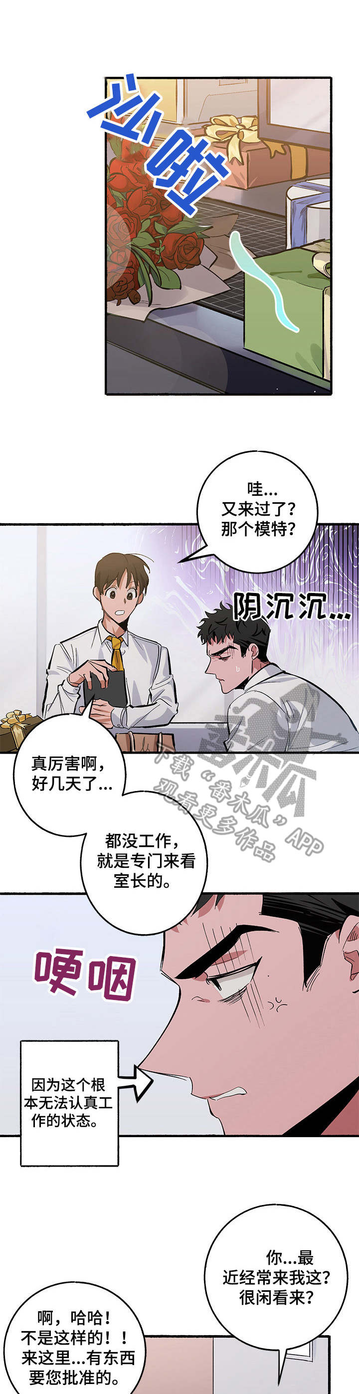 第9章：玩笑6