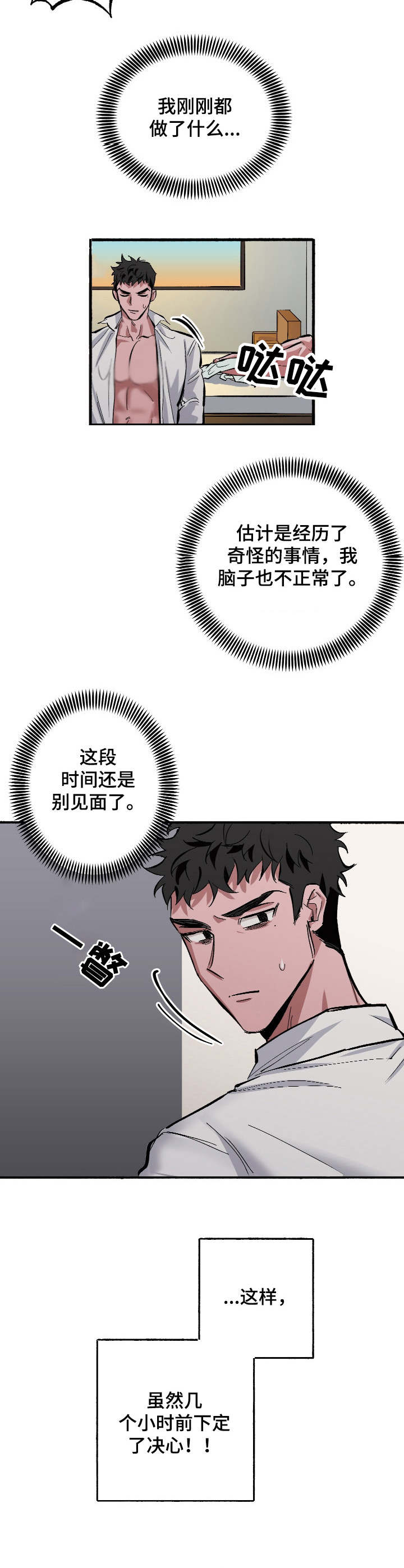 第6章：只因为工作8
