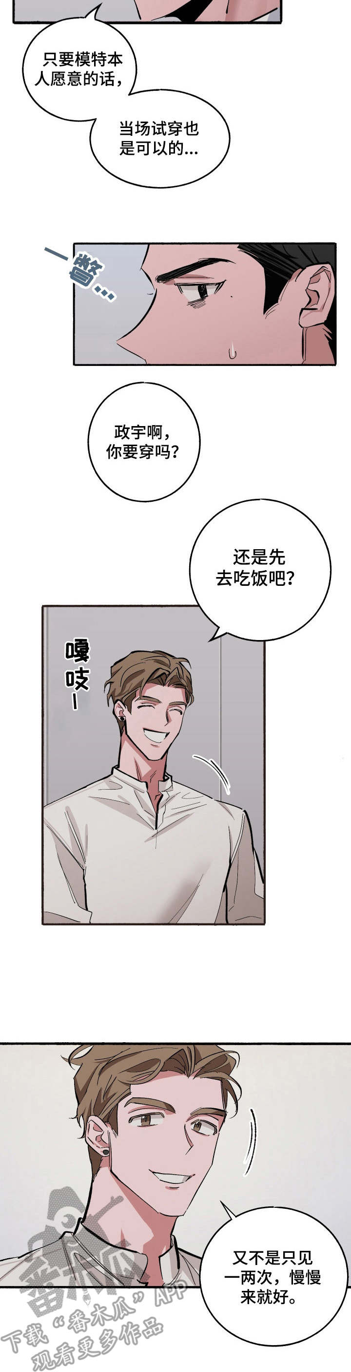 第7章：害羞1