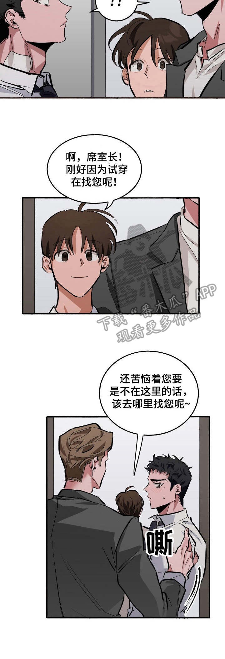 第7章：害羞8