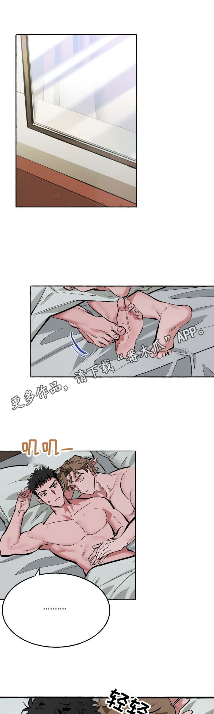 第6章：只因为工作6