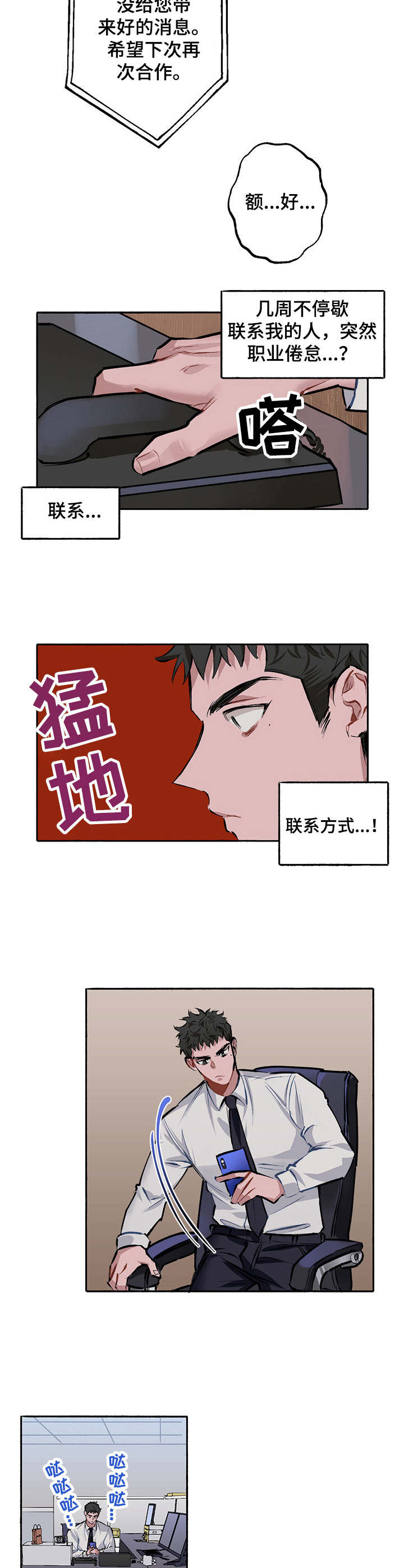 第3章：出问题9