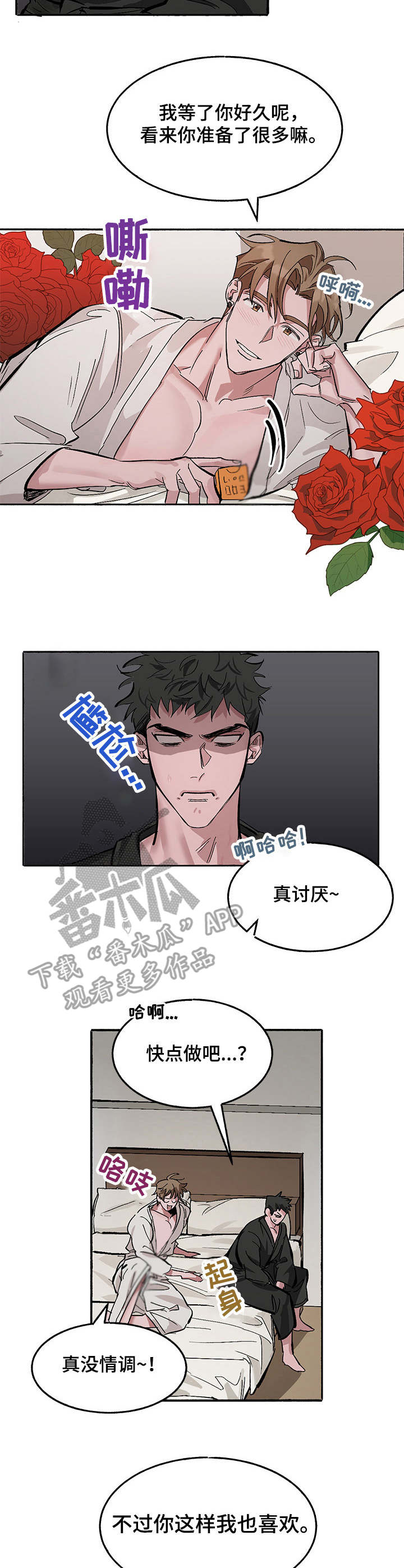 第5章：牵着鼻子走8