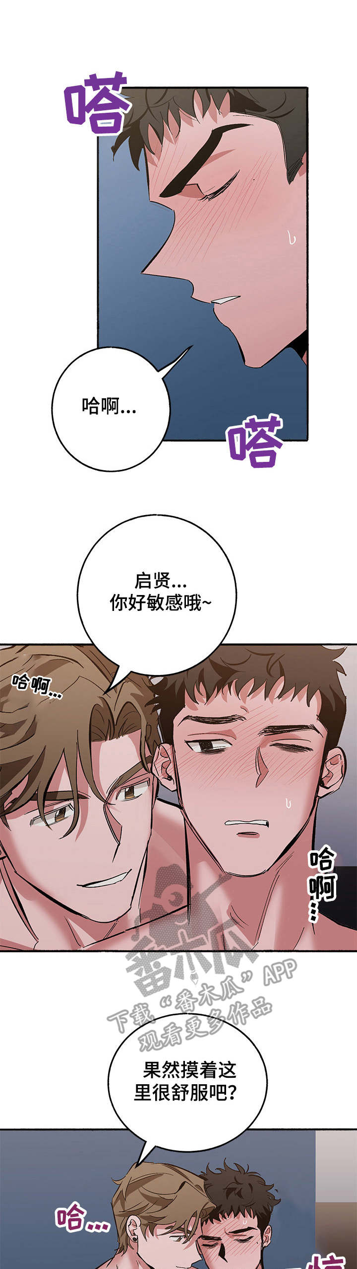 第10章：奖励（第一季完结）0