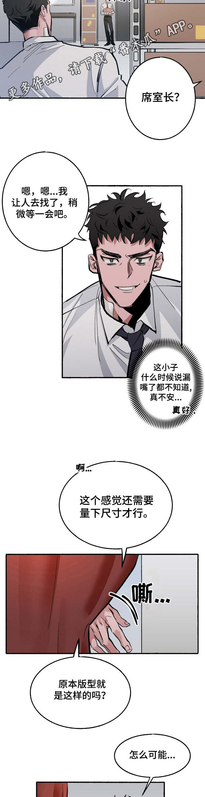 第8章：更衣室3