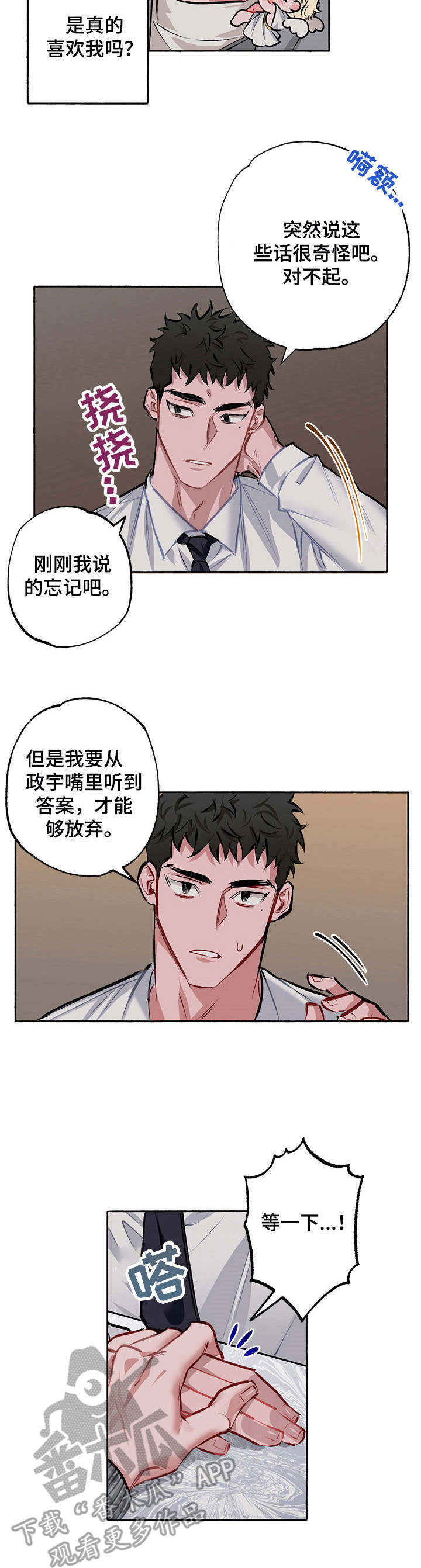 第4章：耍人6
