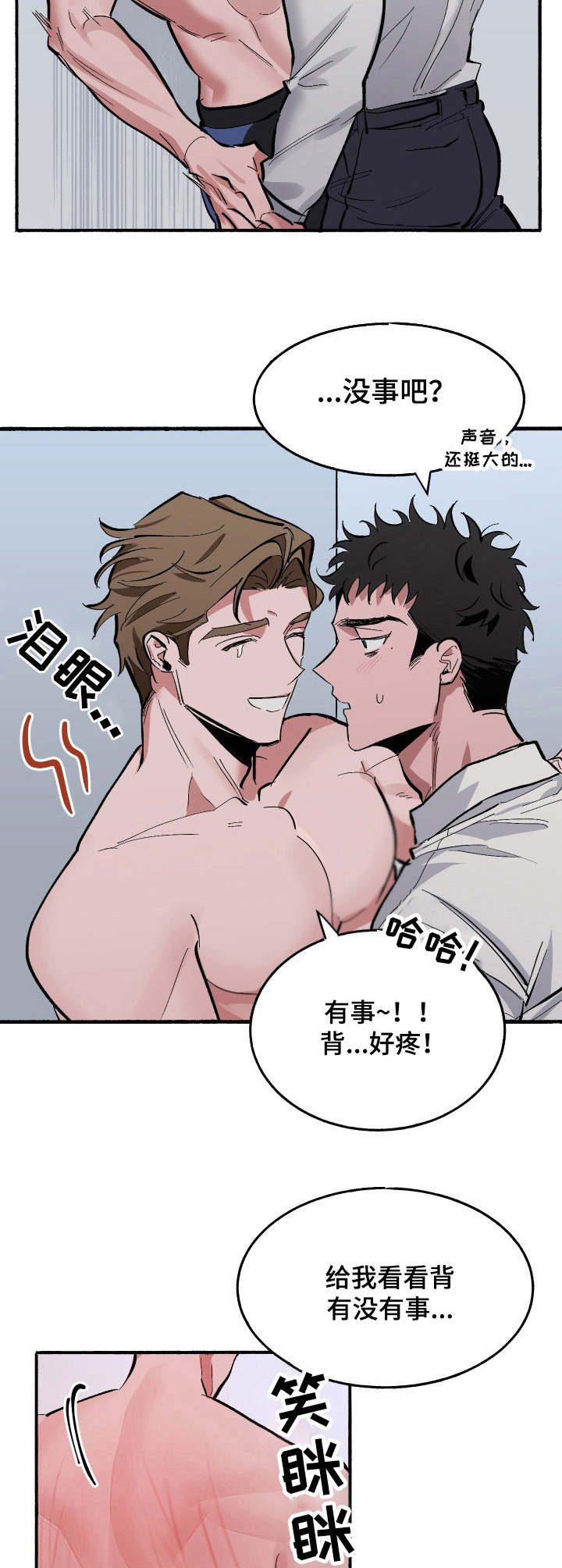 第8章：更衣室5