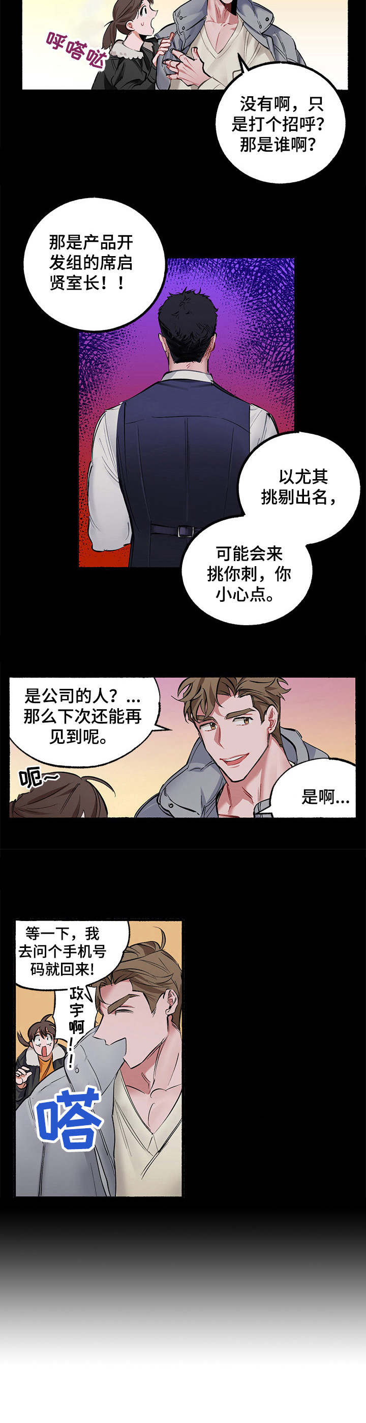 第1章：模特9