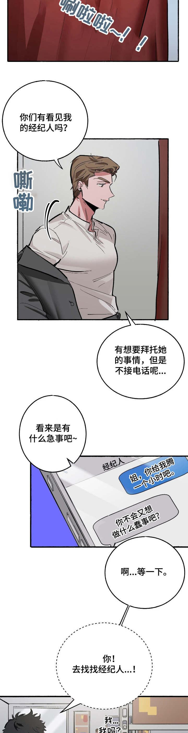 第8章：更衣室2