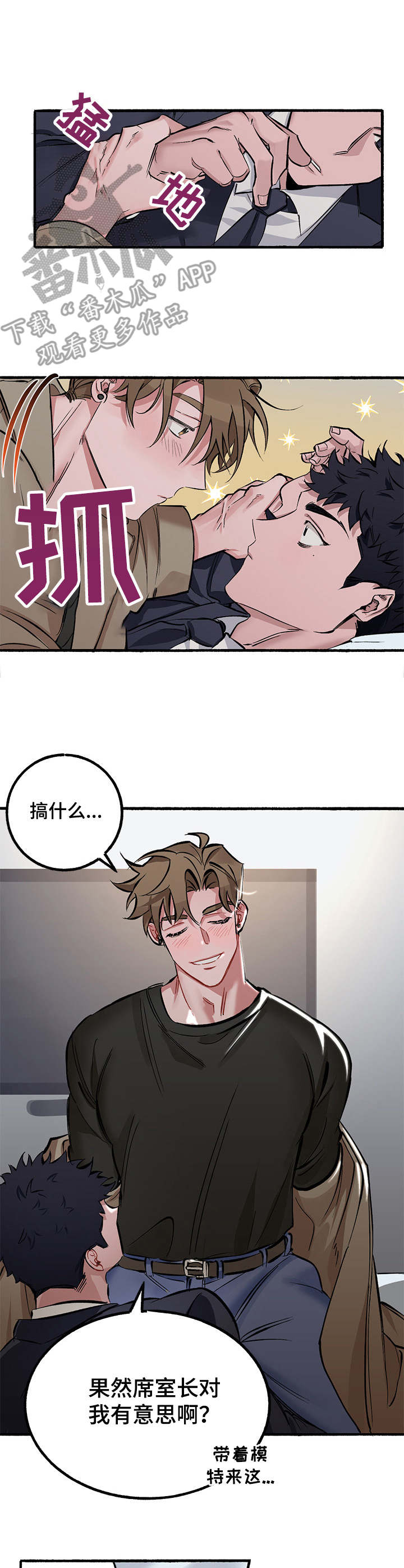 第2章：计划好了8