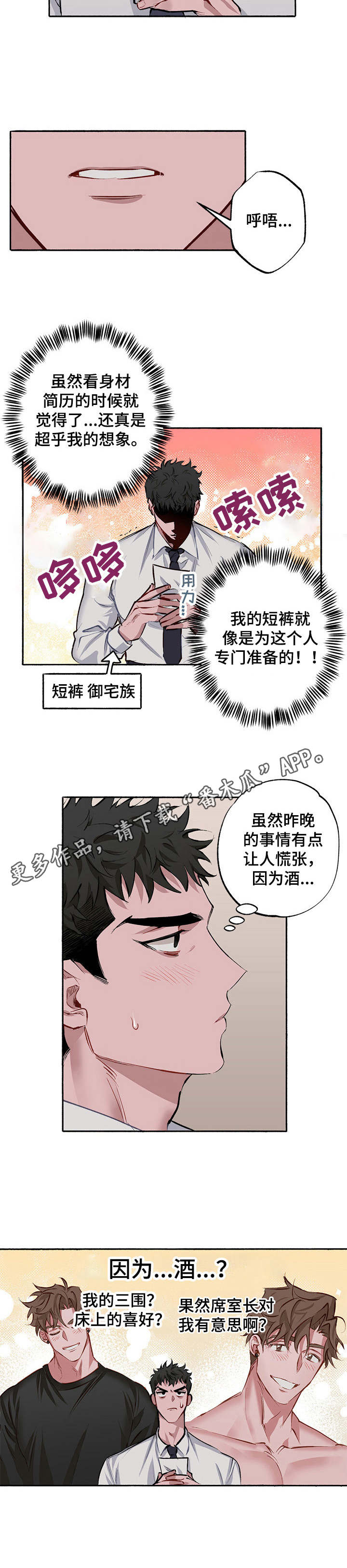 第3章：出问题6