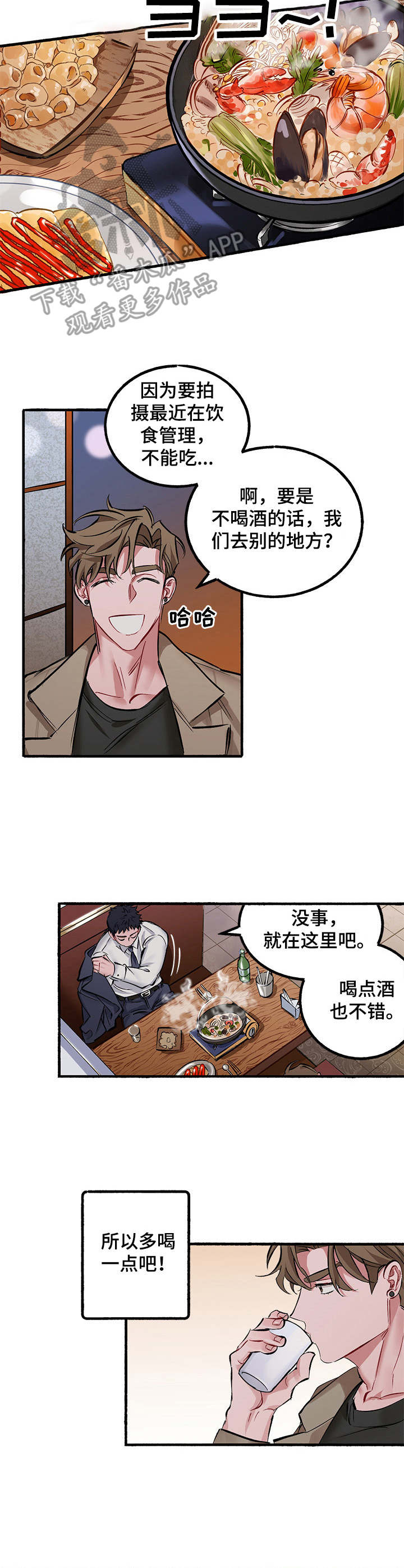 第2章：计划好了4