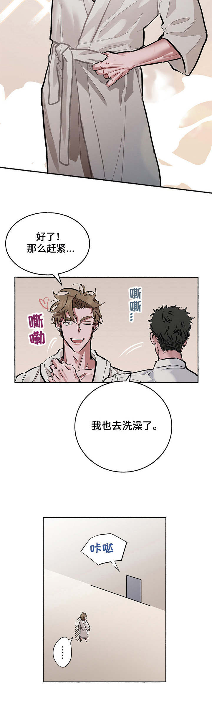 第5章：牵着鼻子走5