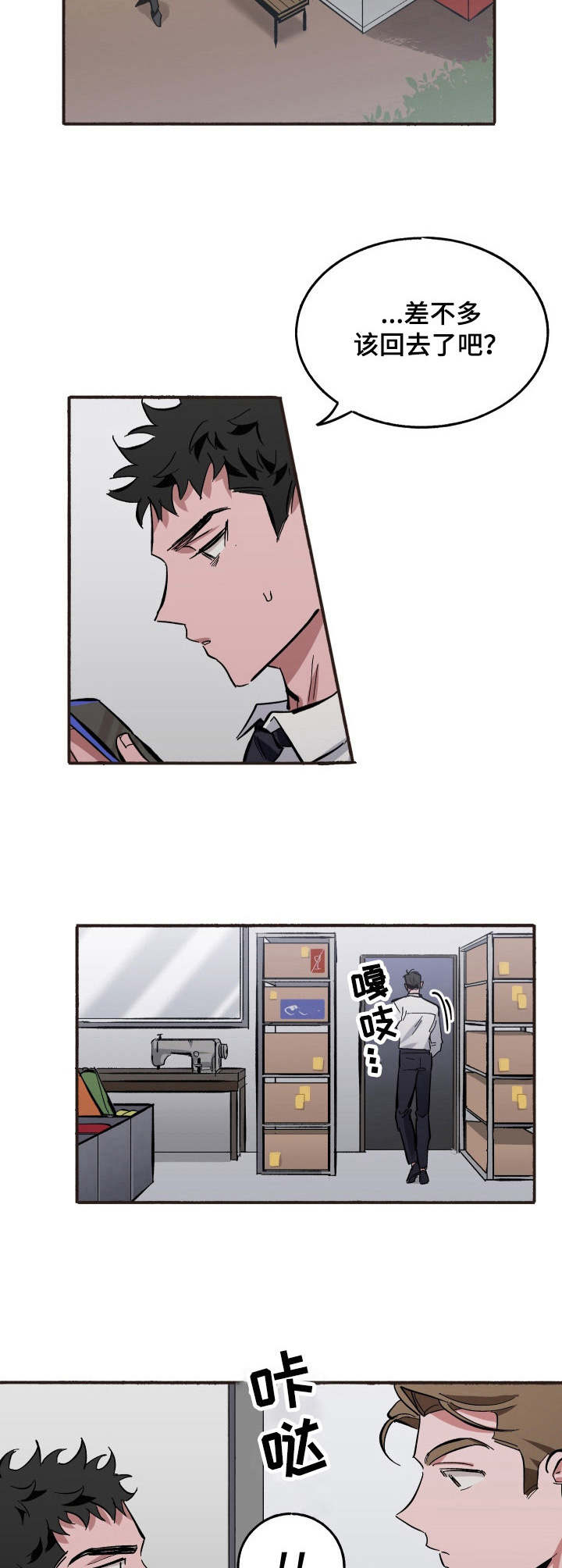 第7章：害羞7