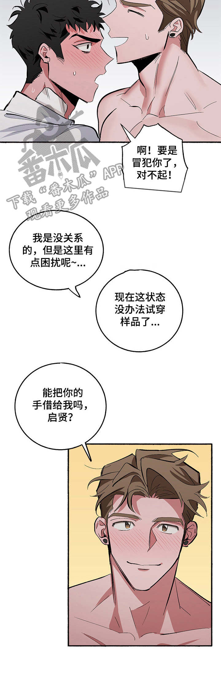 第9章：玩笑2