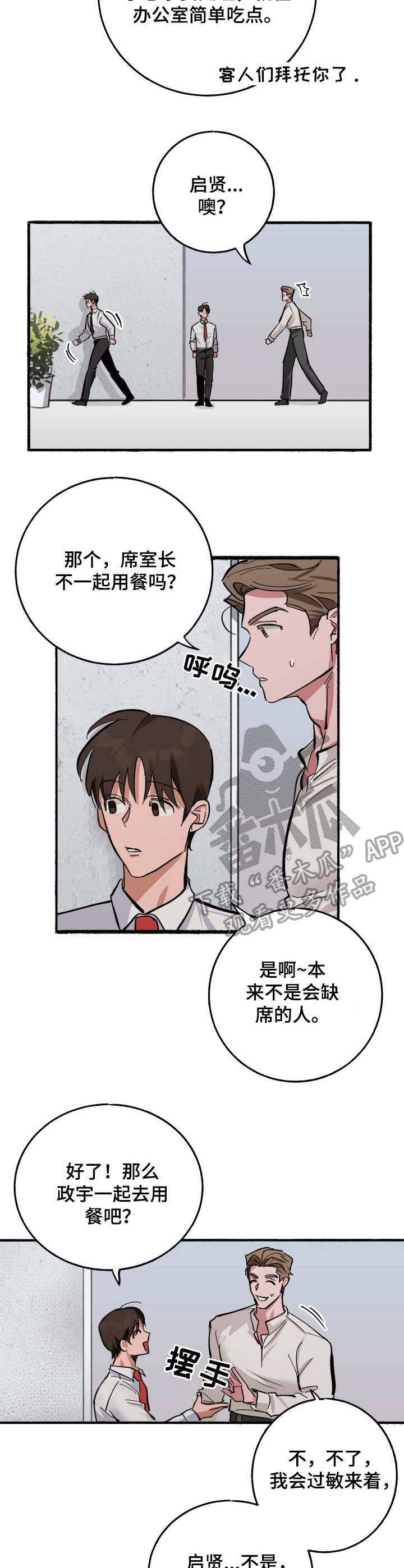 第7章：害羞4