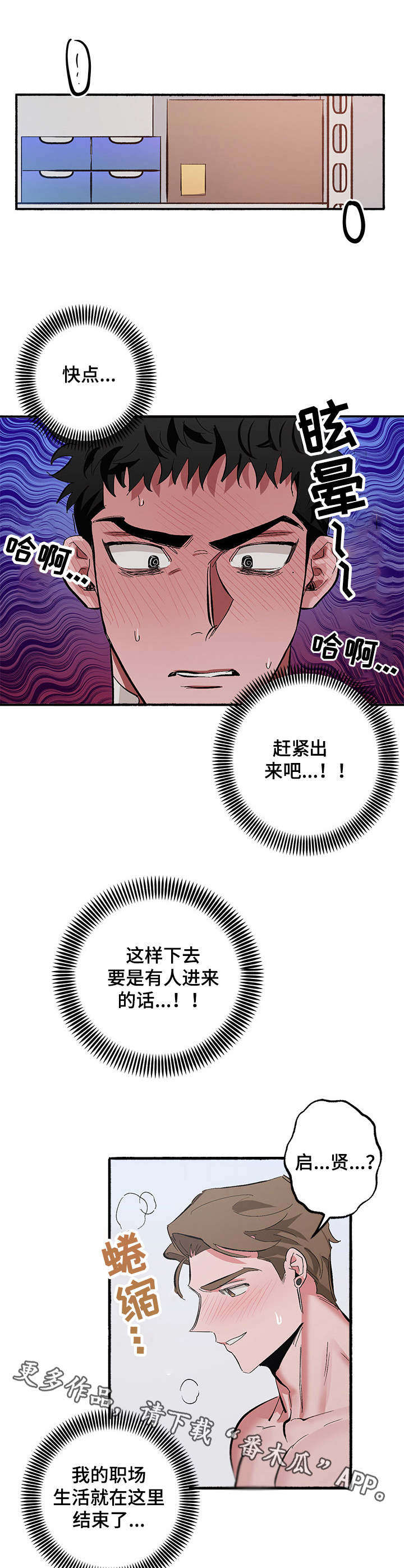第9章：玩笑3