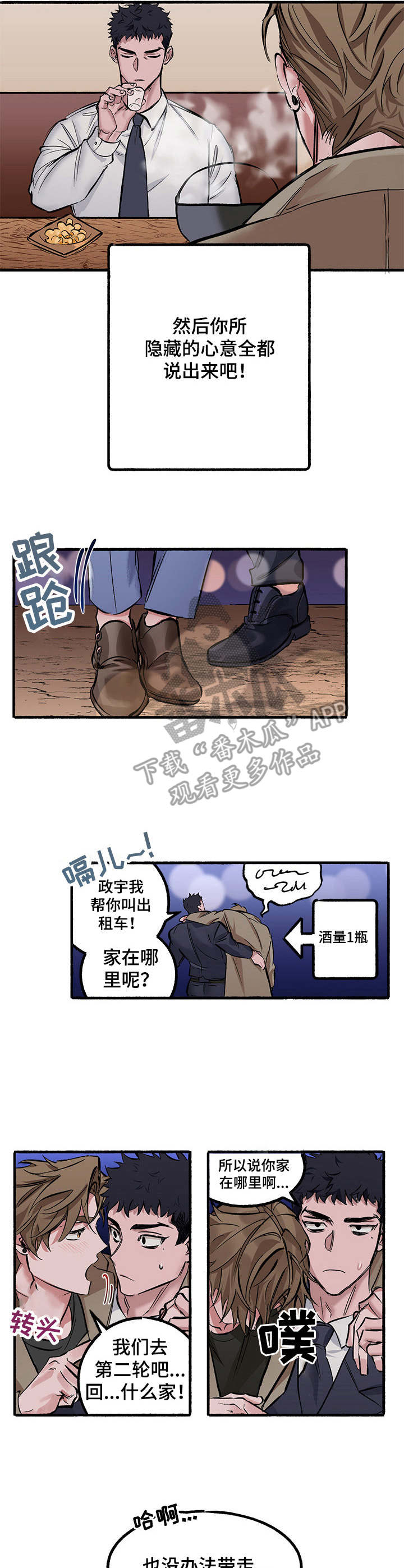 第2章：计划好了5