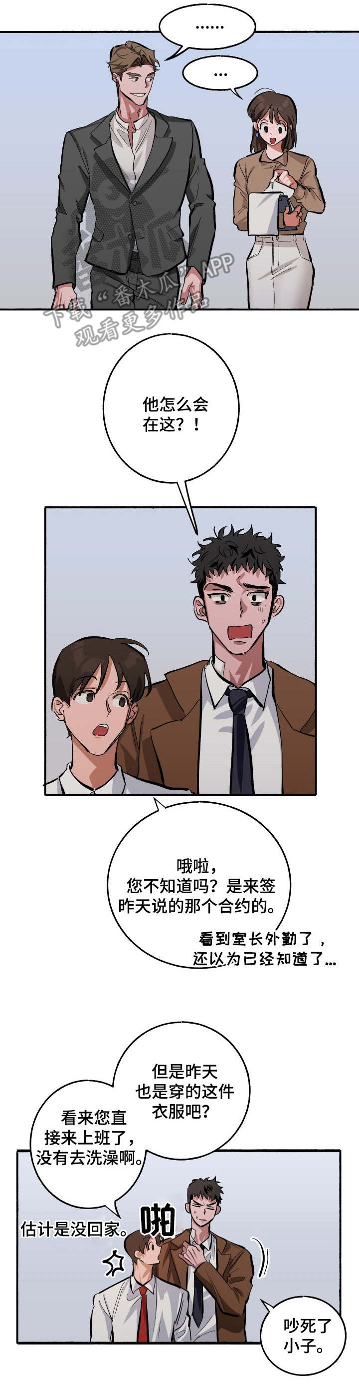 第6章：只因为工作9