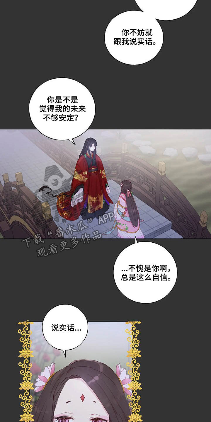 第34章：拒绝求婚6