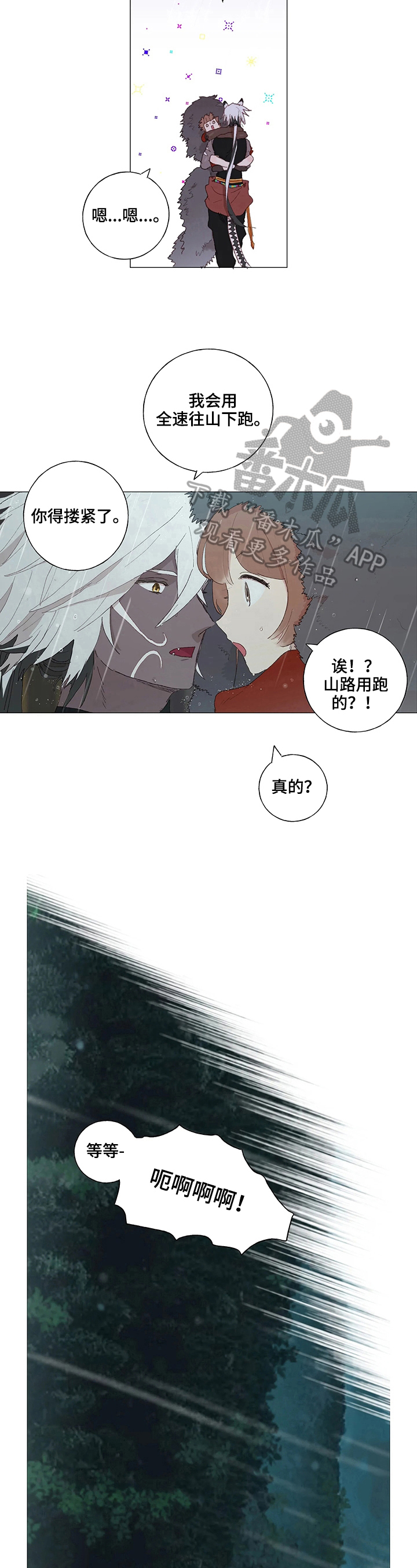 第6章：下山7