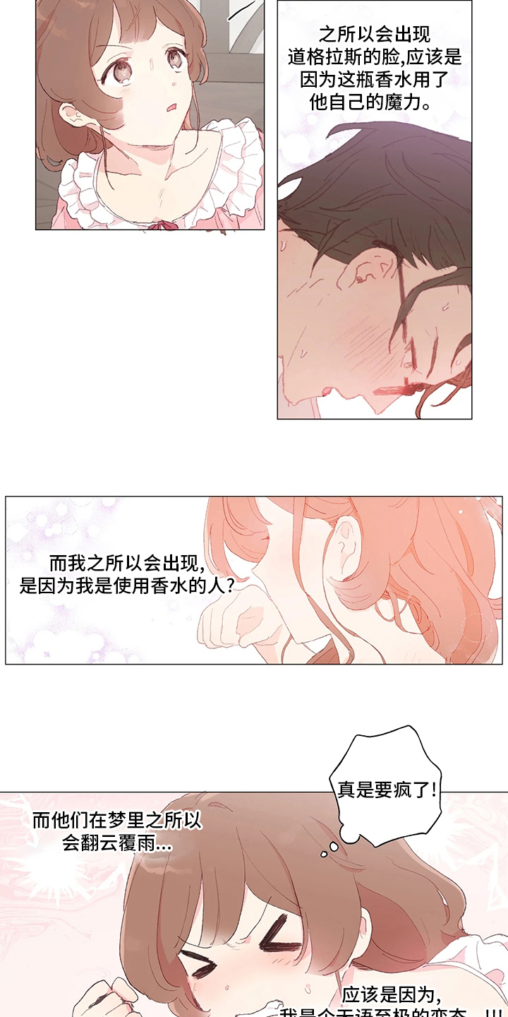 第45章：我喜欢你6