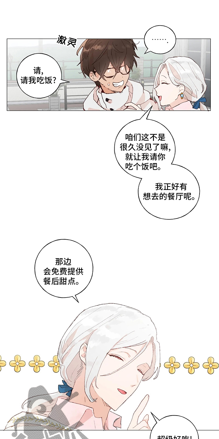第42章：好久不见15