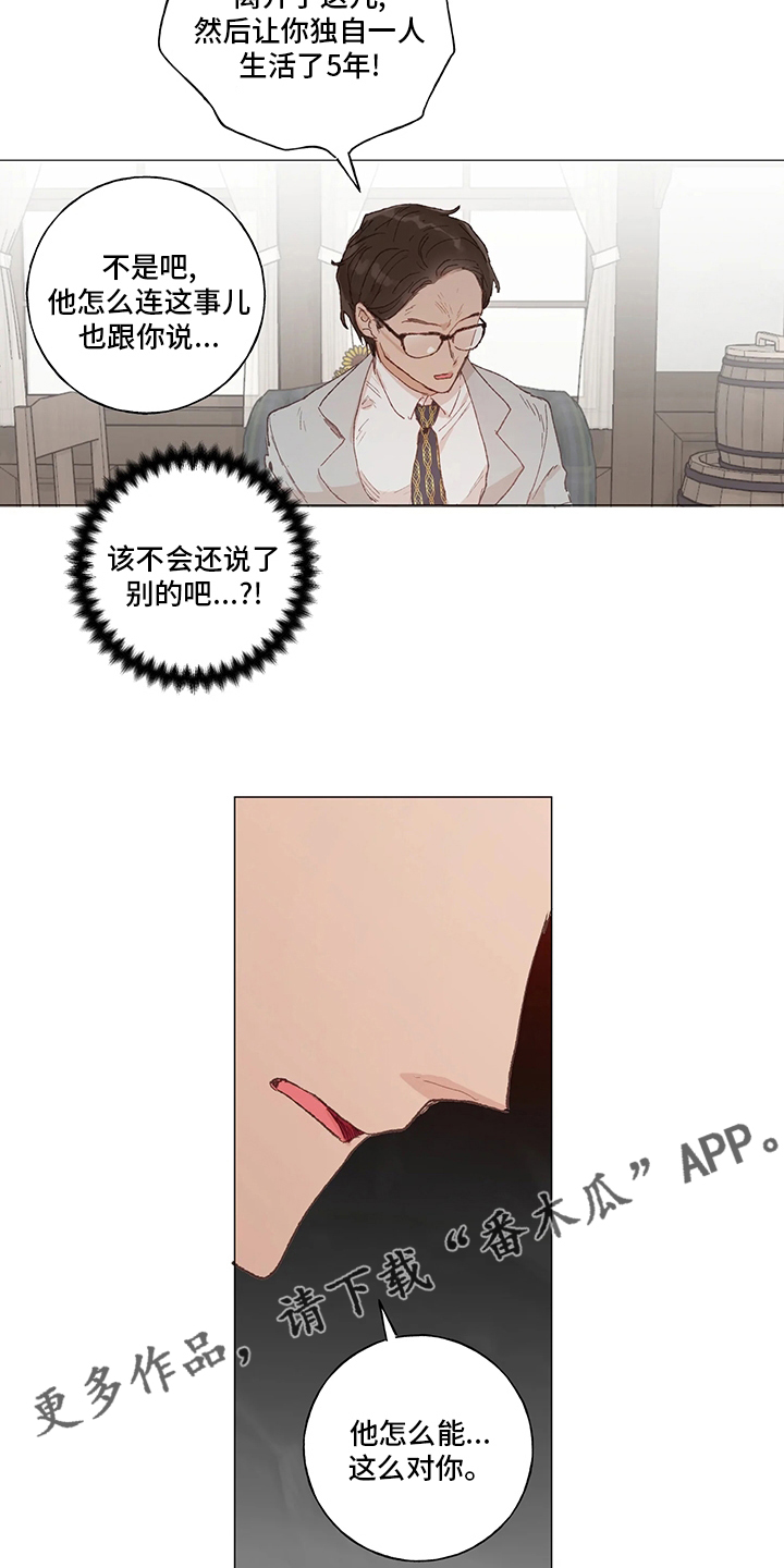 第42章：好久不见17